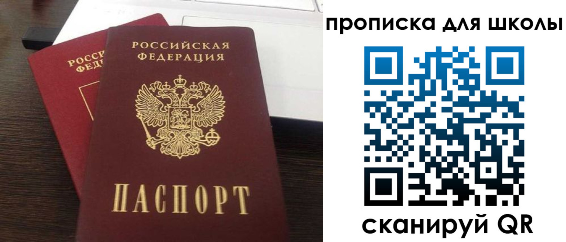 временная прописка в Горно-Алтайске