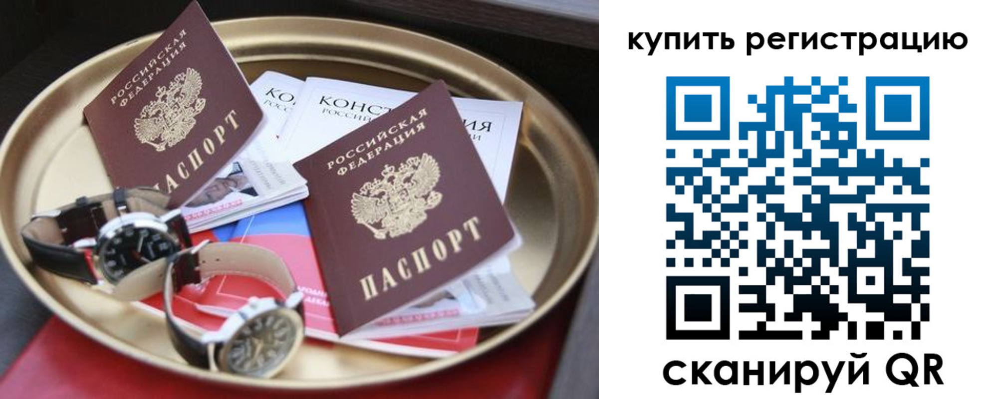 где прописаться в Горно-Алтайске