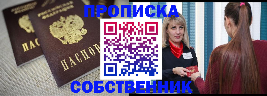 временная регистрация гарантия в Горно-Алтайске