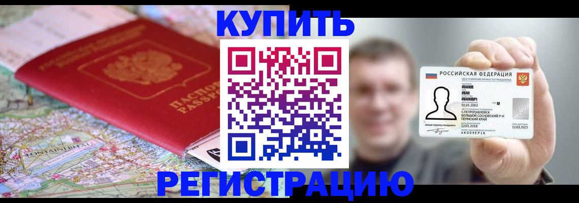 найти адрес прописки в Горно-Алтайске